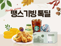 카카오커머스, 지자체·우체국과 농수산물 판매 지원