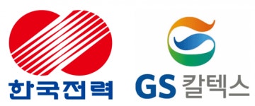 한전-GS칼텍스, 전기차 생태계 확장 속도낸다