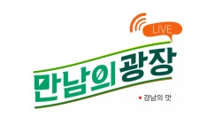 홈앤쇼핑, 경상남도 지자체 특판전 진행