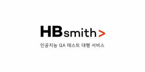 에이치비스미스, 아마존 '정글' 지원에 선정