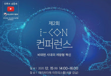 코스포, ‘AI 강국’ 위한 현업 목소리 정부에 제언