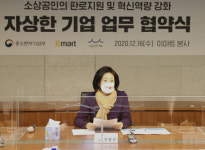 이마트, 중기부 25호 자상한 기업 됐다