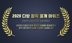 다방, 정직한 부동산 30곳 선정
