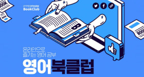 인터파크, 영어북클럽 출시