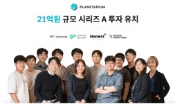 블록체인 스타트업 나인코퍼레이션, 21억원 규모 시리즈A 투자유치