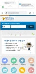 '교통범칙금' 통지? 전화번호 요구하면 피싱 문자