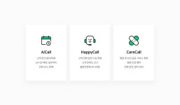 일상 속 들어온 AI 전화상담… 네이버 클로바 AI 고객센터 도입↑