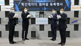 산단공, 산단 입주기업 데이터 기반 디지털 전환 지원 박차