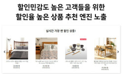 이랜드 사례로 본 디지털 마케팅 성공법