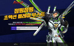 올엠 크리티카, 만렙 장비 점핑 캐릭터 이벤트 진행