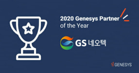 GS네오텍, 제네시스 올해의 파트너상 2년 연속 수상