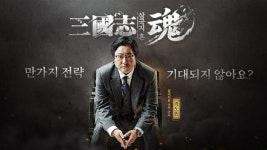 유주게임즈코리아, 삼국지혼 홍보모델에 영화배우 곽도원 선정