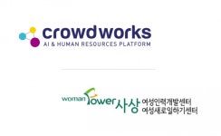 크라우드웍스-사상여성인력개발센터, 데이터 라벨러 키운다