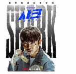 OTT 티빙, 오리지널 무비 ‘샤크 : 더 비기닝’ 티저 공개