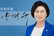 가상자산 사업자 손해배상 책임 규정...양경숙 의원 법안 발의