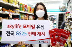 KT스카이라이프 GS25 편의점에서 알뜰폰 유심 사세요”