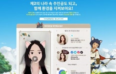[이기자의 게임픽]실종아동찾기에 환경보호...게임사 사회공헌 훈훈