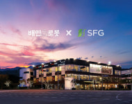 배달의민족 서빙로봇, SFG신화푸드그룹 매장에 100대 공급