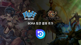 글로벌 게임 프리프·라펠즈서 보라 토큰 쓴다