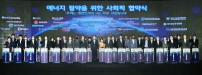 에너지 절약, 편의점·마트·슈퍼가 앞장선다