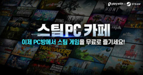플레이위드, 스팀PC카페 게임 6종 추가...서브노티카 신작 합류