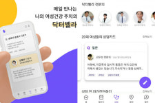 닥터벨라 궁금한 여성 질환, 앱에서 의사가 직접 답해드려요