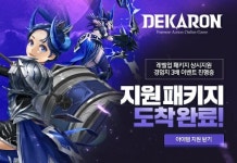 유비펀스튜디오 데카론, 레벨 달성 패키지 리뉴얼
