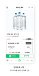 네이버, 스마트스토어 ‘정기구독’ 서비스 오픈