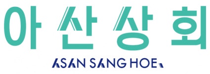 아산나눔재단, ‘아산상회’ 3기 쇼케이스 개최