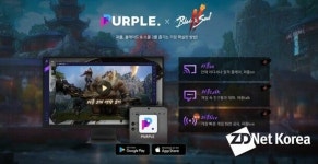 엔씨소프트 블소2 출격...게임 시장 이끌지 주목
