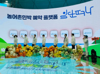 코리아센터-강원도, 농어촌 민박 예약 ‘일단떠나’ 출시