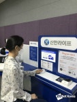 [르포] 신한라이프 헬스케어룸 가보니…건강할 때 고객 챙기자
