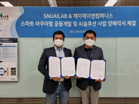 스누아이랩-제이제이앤컴퍼니스, AI 기술 협약 체결