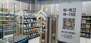 물건만 집어서 쓱…한국형 아마존고 가보니