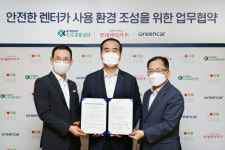 도로교통공단, 렌터카·공유차량 이용자 안전한 교통환경 조성