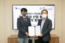 OTT 웨이브, 부산영화기획전 추진한다