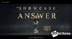 엔씨 리니지W, 11월 4일 출시..과금 부담 낮추고 개인 거래 푼다