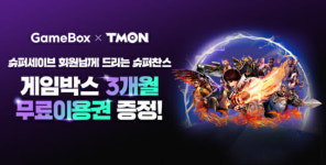 KT, 티몬 멤버십 대상 게임박스 3개월 무료 제공
