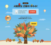 시월愛 선물이 우수수...전자랜드, 가을 경품 이벤트 진행