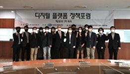 자율규제로 디지털플랫폼 부작용 해소 가능”