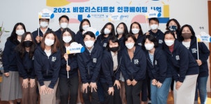 사랑의 열매, 비영리 스타트업 7곳 지원
