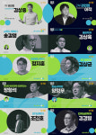 CJ ENM, 김상중·이적 출연 ESG 전문가 강연 개최