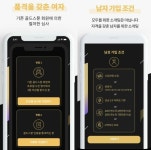 자산 상위 1% 데이팅 앱 골드스푼, 개인정보 유출