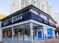 편의점 GS25에 둥지 튼 신한은행