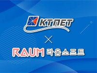 한국무역정보통신-라움소프트, 클립이폼 솔루션 협력