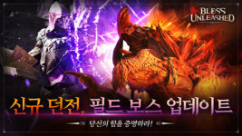 네오위즈 블레스언리쉬드PC, PVP 시즌 시작