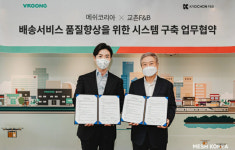 메쉬코리아, 교촌에프앤비와 맞손…교촌에 IT 역량 더한다