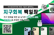 지구 살리는 꿀팁 이것...‘지구회복’ 백일장 열린다