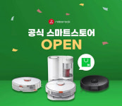 로보락, 네이버 스마트스토어 오픈…소비자 접점 강화