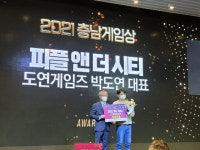 2021 충남게임상, 도연게임즈-집연구소-펜타게임즈 선정